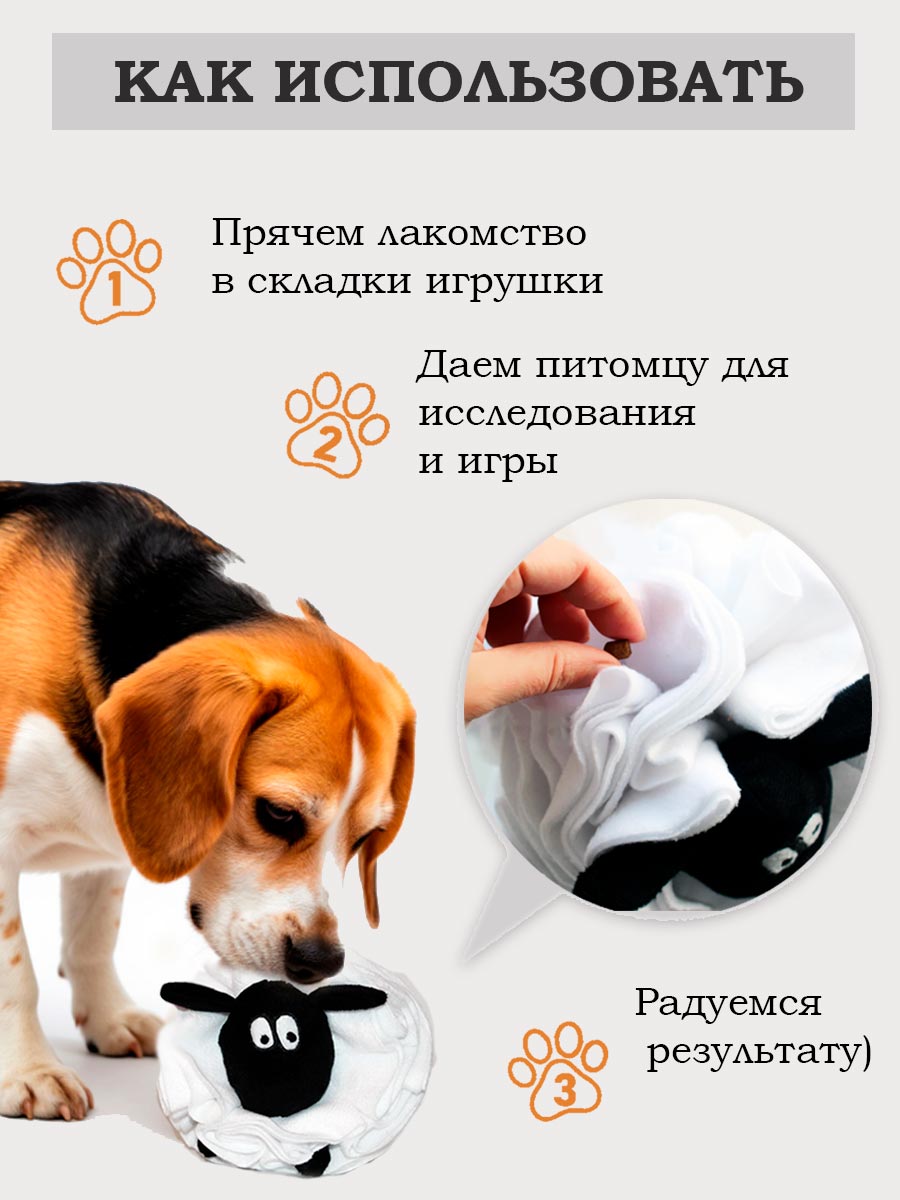 игрушка мячик с кормом