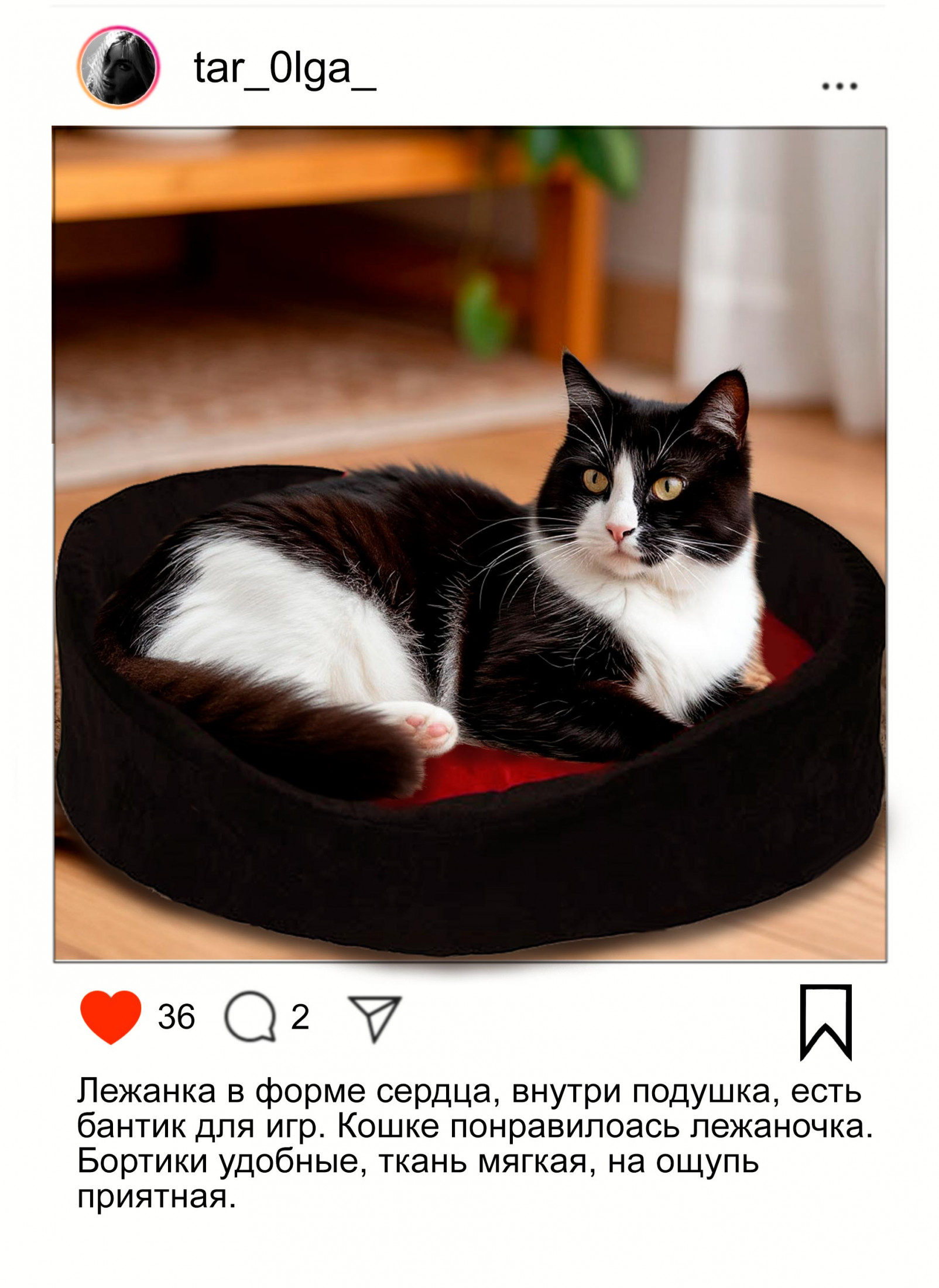 купить лежанку для кота в форме сердца